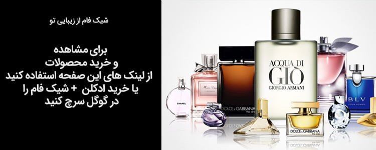 مزایای استفاده از عطر و ادکلن