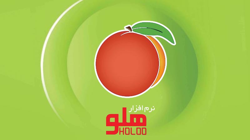 خرید نرم افزار حسابداری هلو