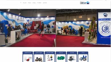 عمومی شرکت پمپ خوب را بیشتر بشناسید!