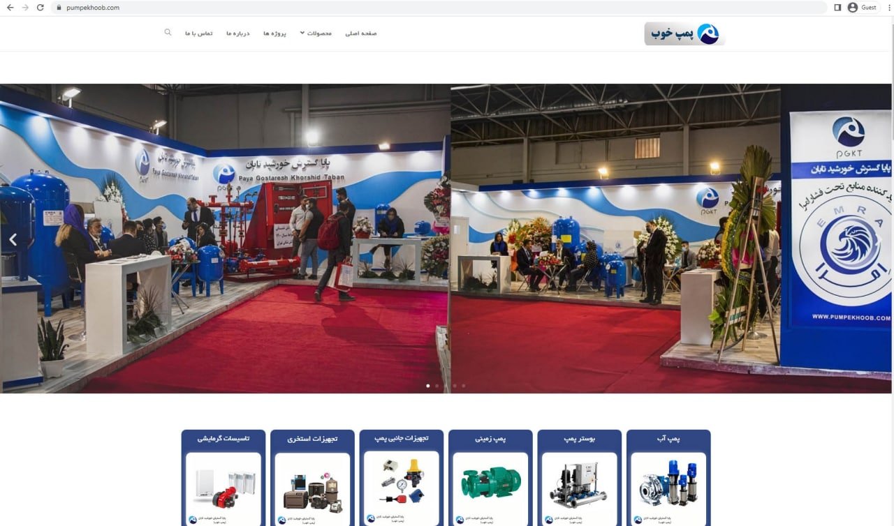 شرکت پمپ خوب را بیشتر بشناسید!