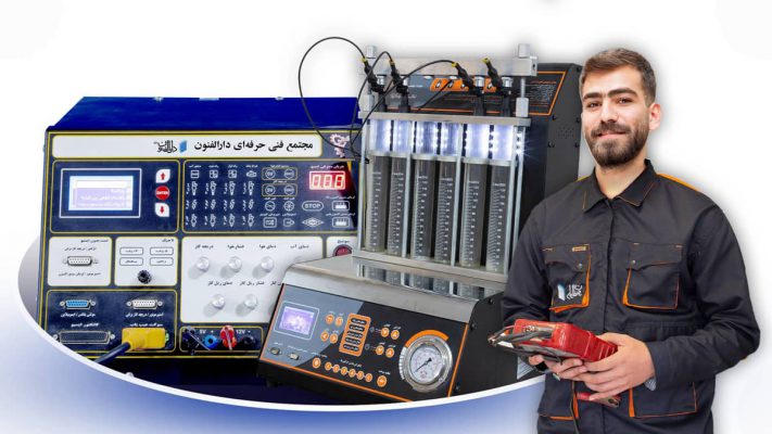 رشت | فنی و حرفه ای