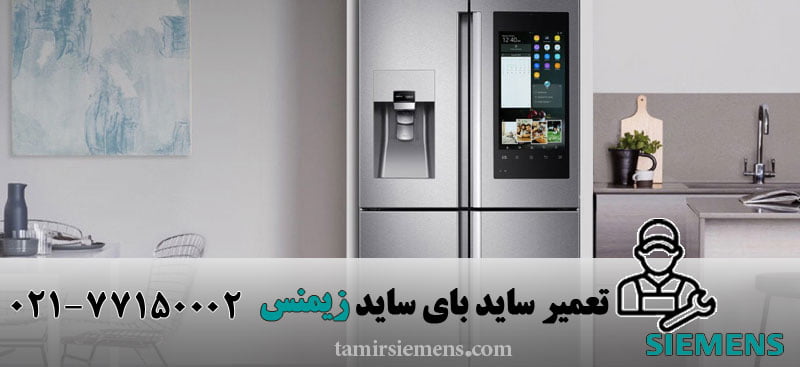 تعمیر | تهران