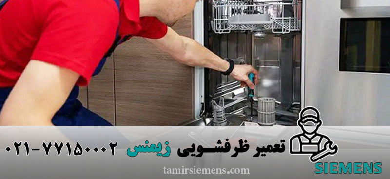 تعمیر | تهران