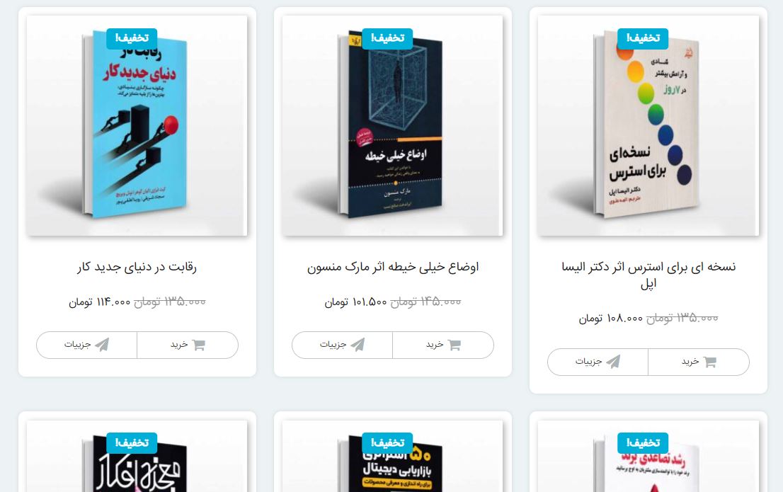 خرید پرفروش ترین کتاب های روانشناسی با تخفیف از انتشارات آثار برات