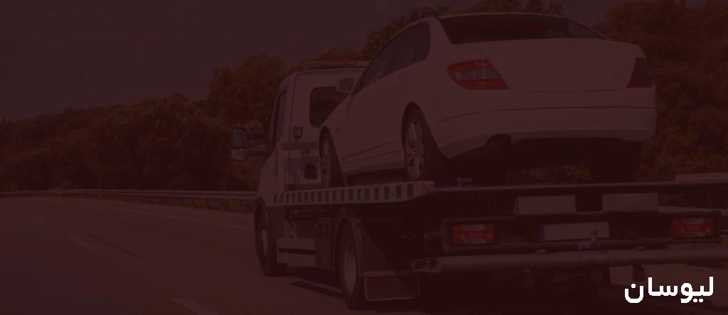  مكانيكی سيار تهران 