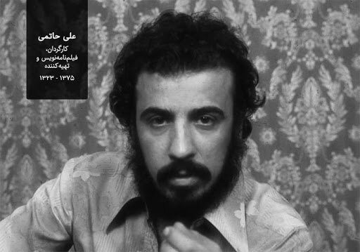 عمومی حاتم سینمای ملی - ایسنا