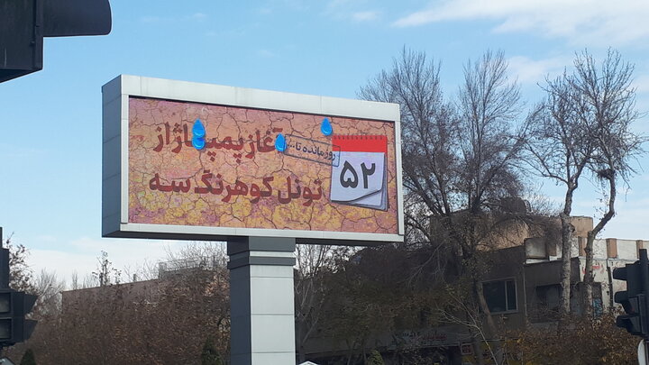 جزییاتی درباره یک پروژه ۳۰ ساله/ کوهرنگ ۳ به زایندهرود میرسد؟