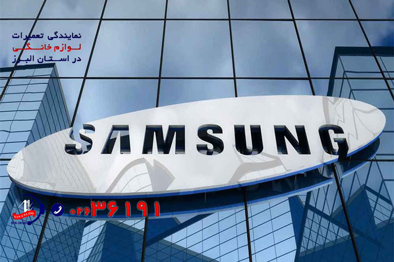 البرز | تعمیر