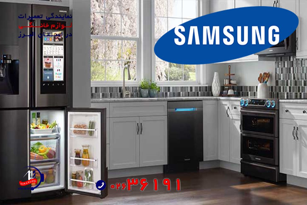 البرز | تعمیر