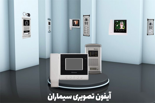 آیفون | ساختمان