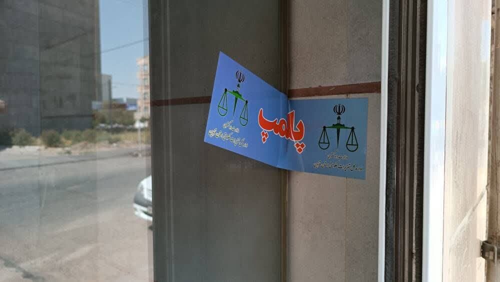 ۳ واحد صنفی متخلف در ورامین پلمپ شد - خبرگزاری مهر | اخبار ایران و جهان