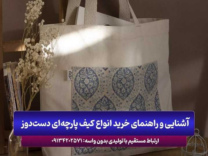 کیف کیف