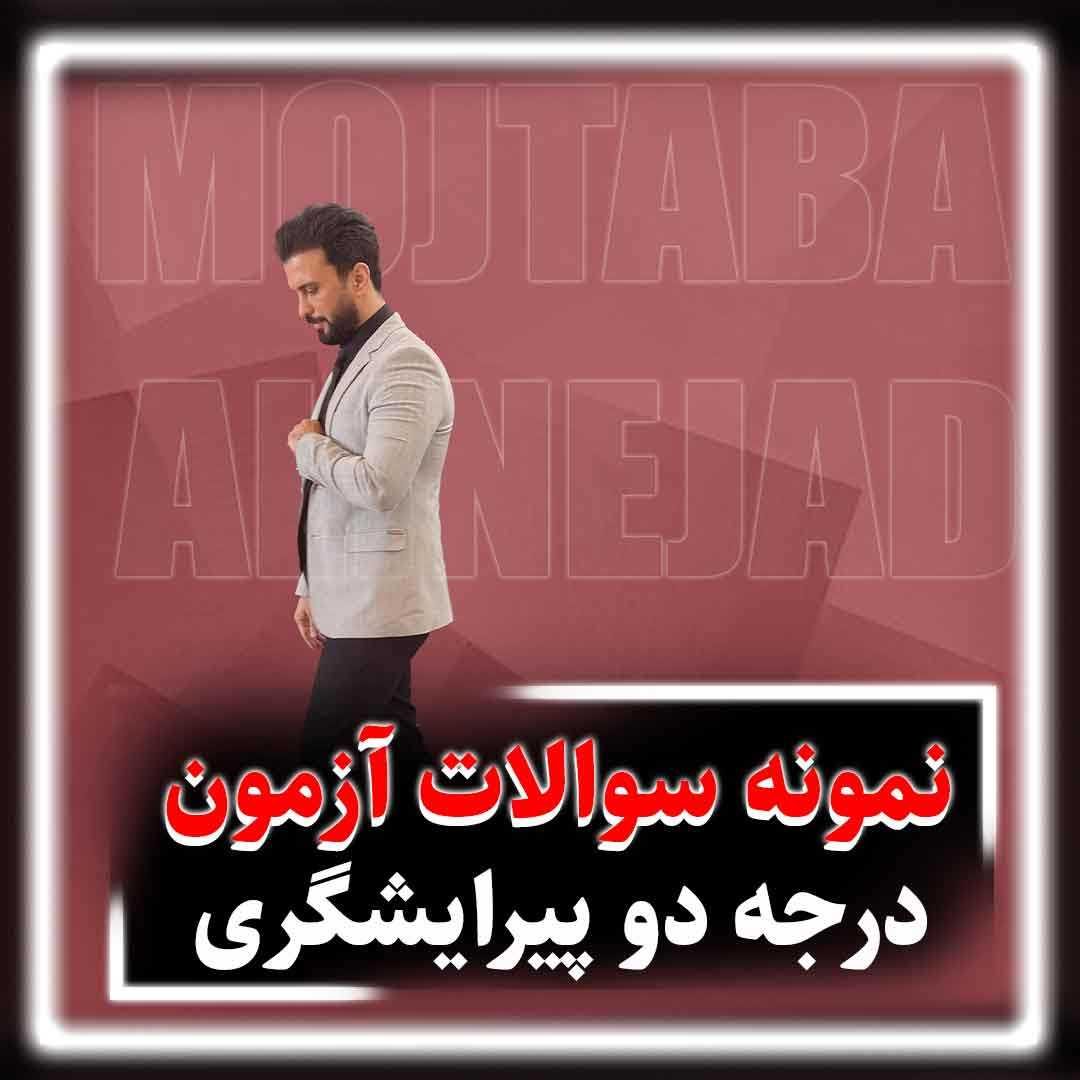 آرایش آرایش