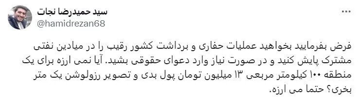 بحث داغ درباره قیمت تصاویر ماهوارهای خیام در توییتر