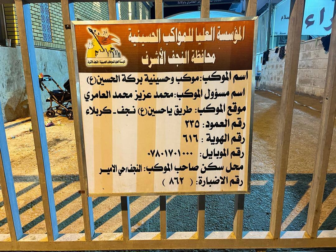 کربلا حضور در موکب ألبو عامر و یا بنی عامر ؛ قطره ای در میان اقیانوس خروشان به سوی کربلا