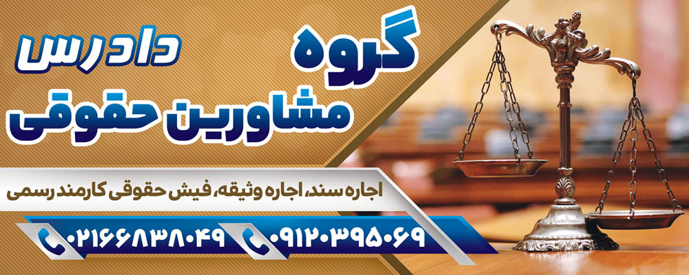 حقوق حقوق | سئو