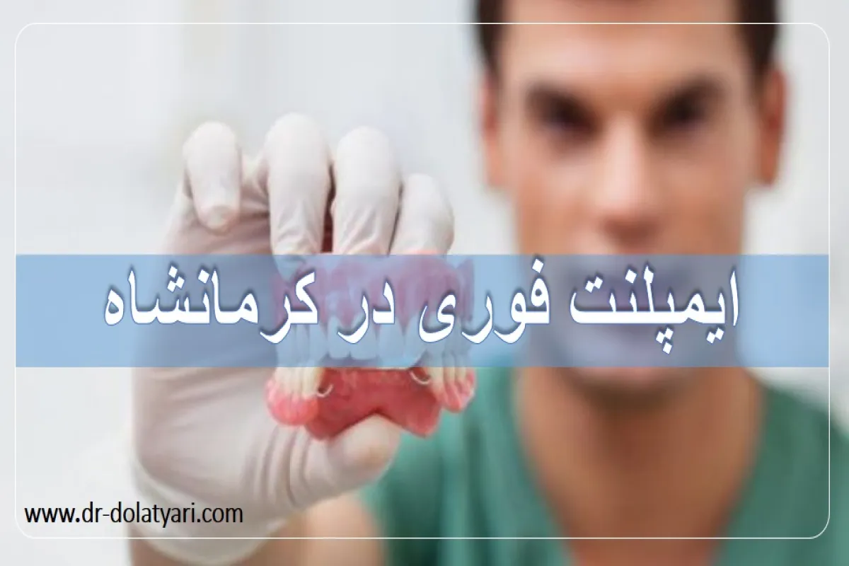 پزشک | کرمان