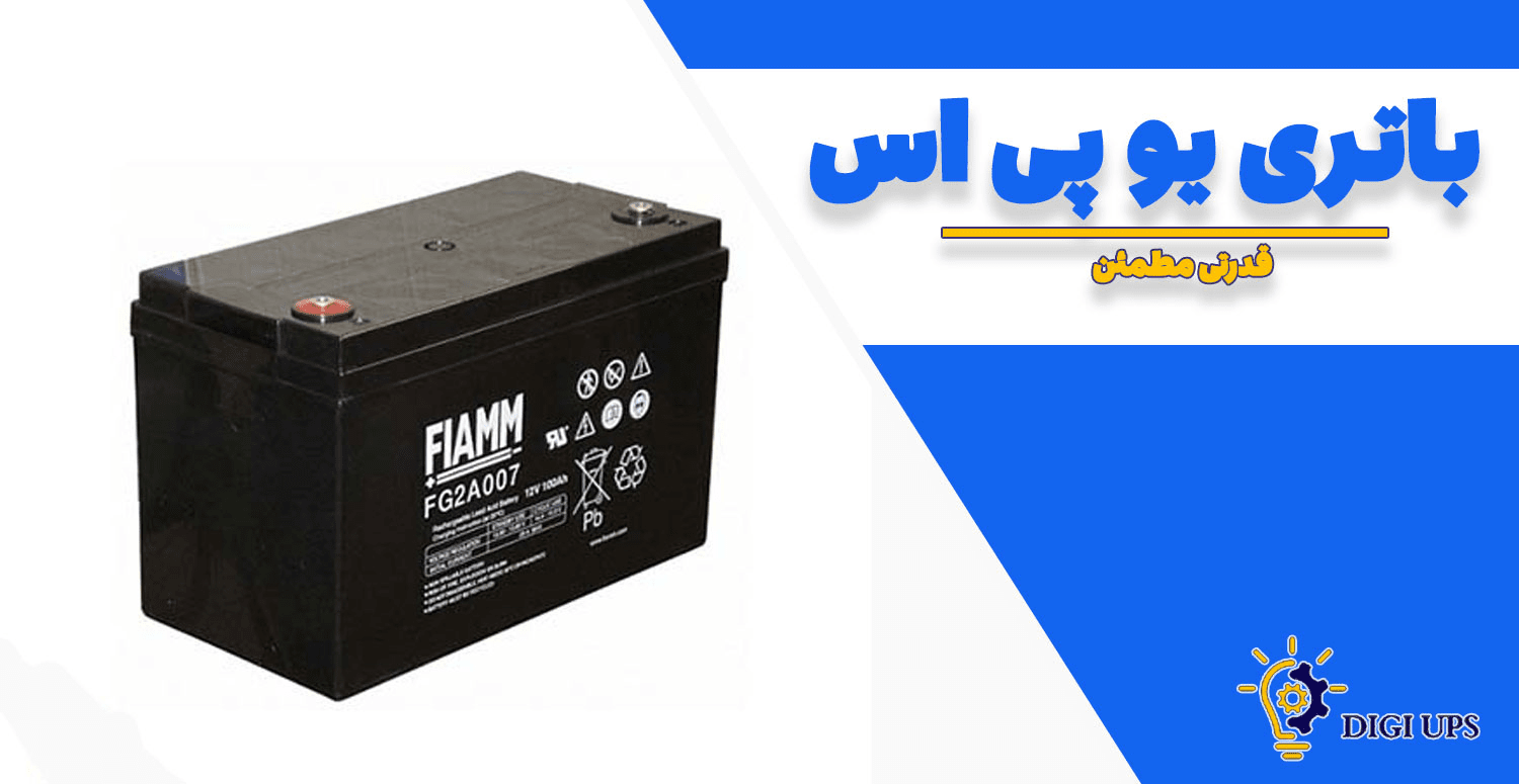 باتری | صنعت