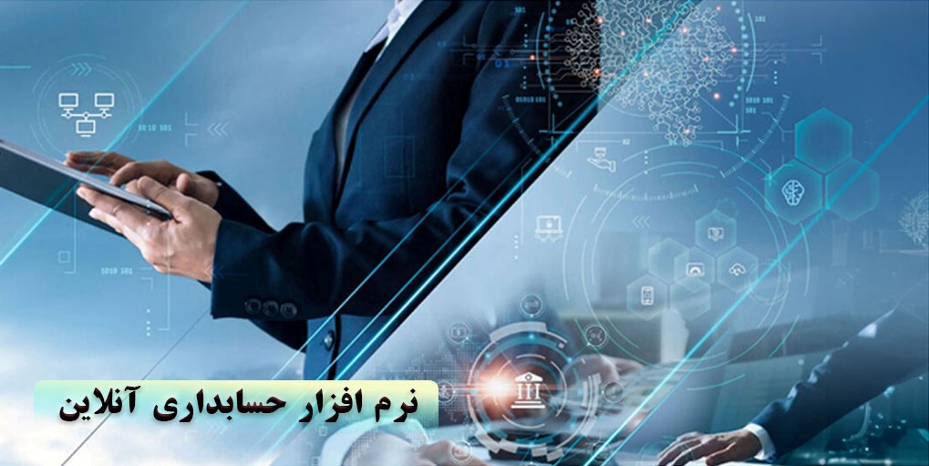 حسابداری حسابداری