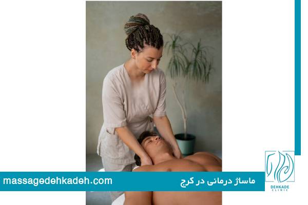 طب سنتی طب سنتی | ماساژ