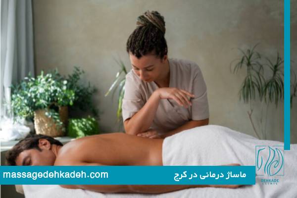 طب سنتی طب سنتی | ماساژ