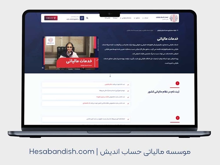 تهران تهران | مالیات