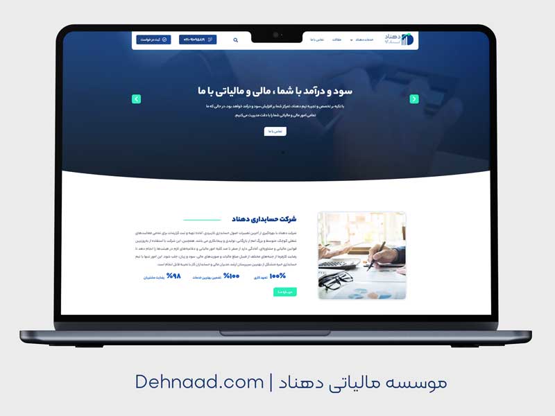 تهران تهران | مالیات